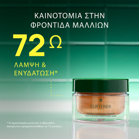 RENE FURTERER - SUBLIME KARITE Masque Hydratant Gainant - 200ml